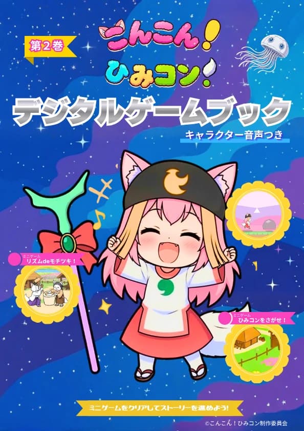 やまといの里
