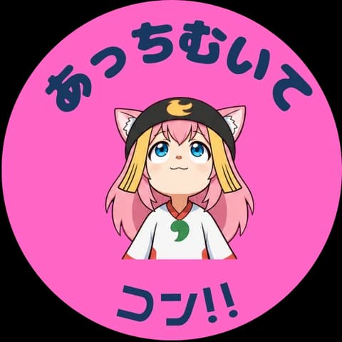 あっちむいてコン
