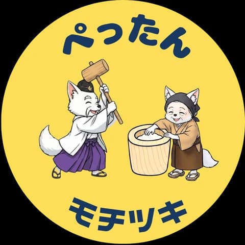 ぺったんモチツキ