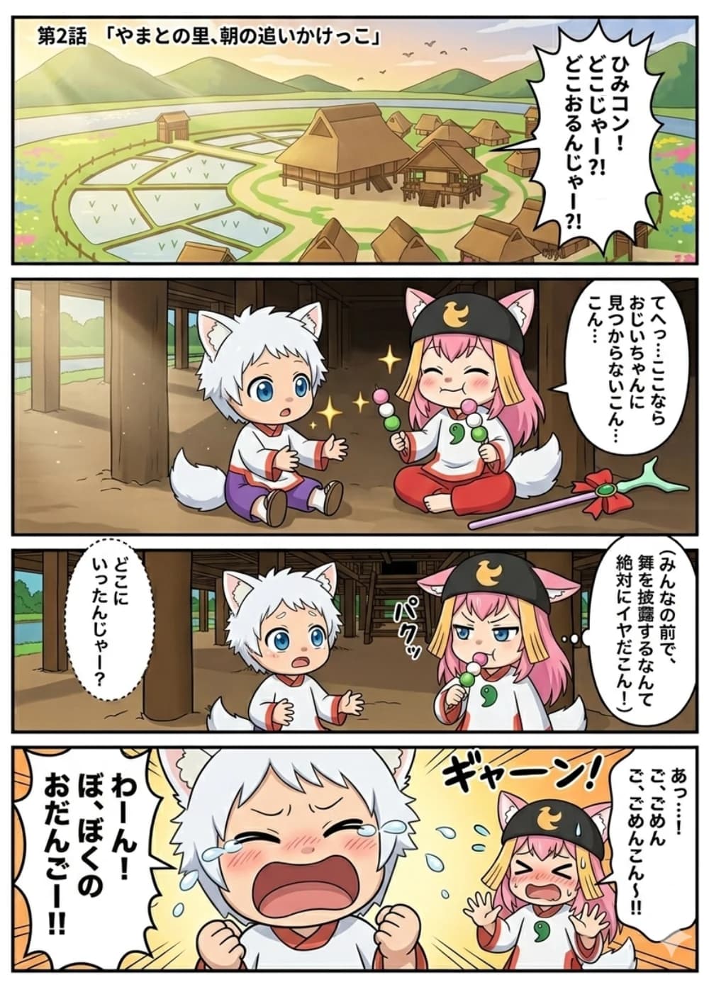 Episode 02