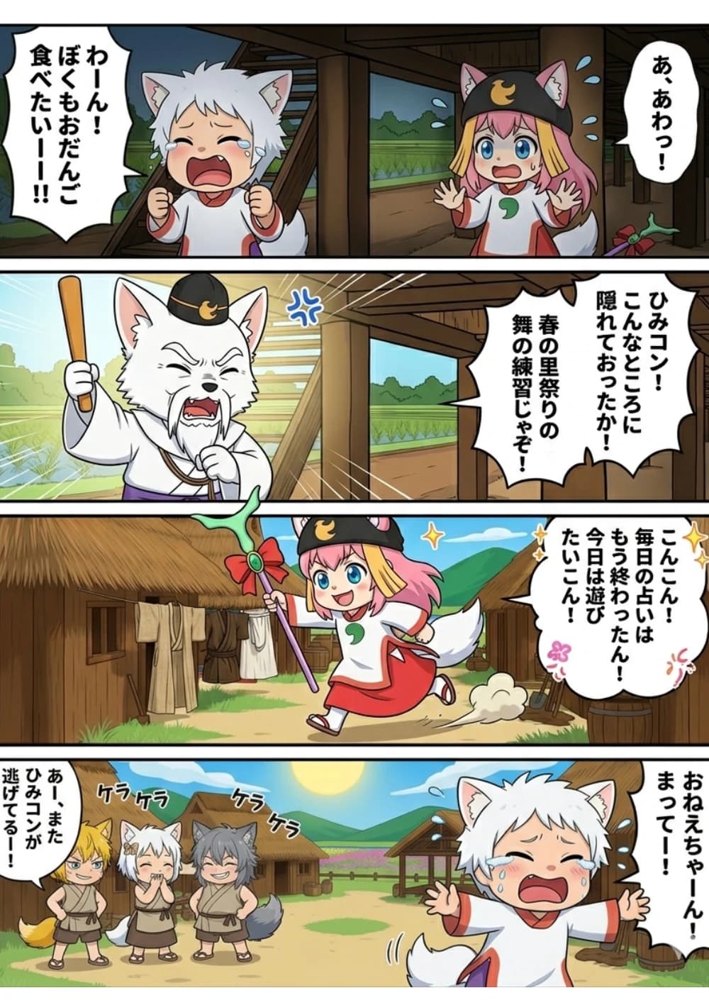 Episode 03